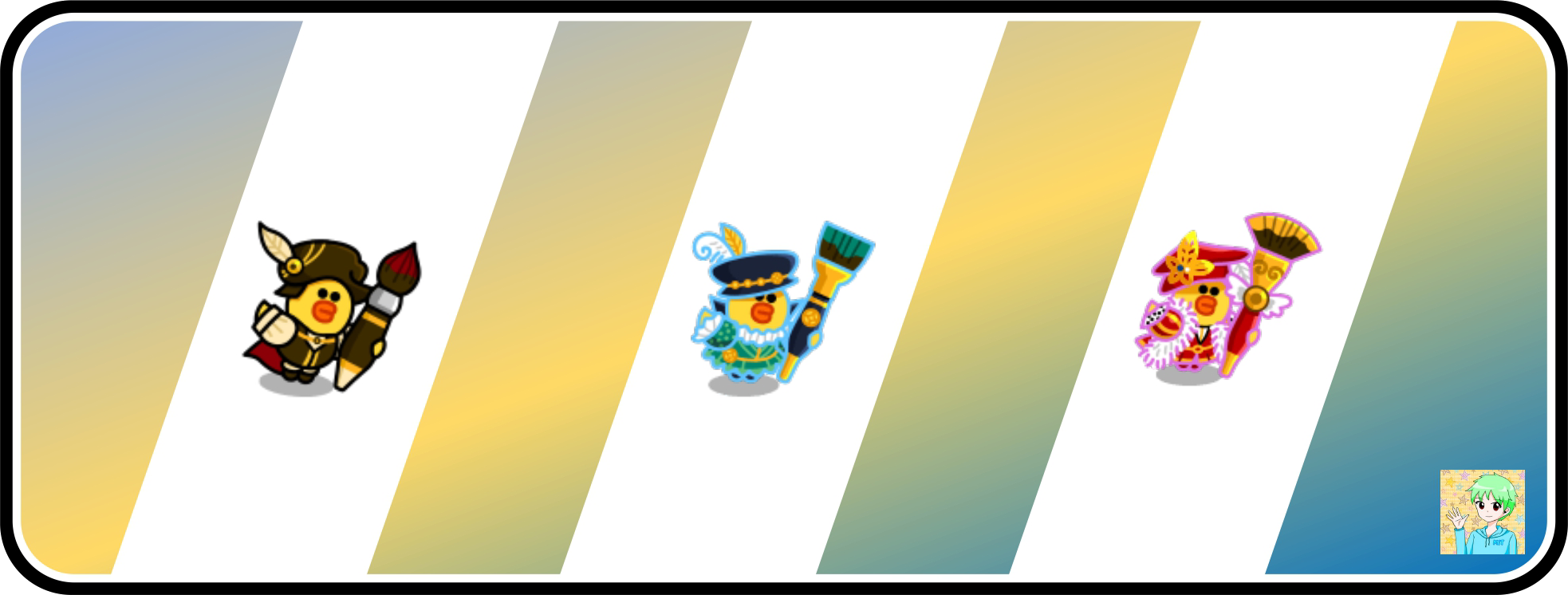 【LINE Rangers】藝術家達文西莎莉｜2017年10月新水寵