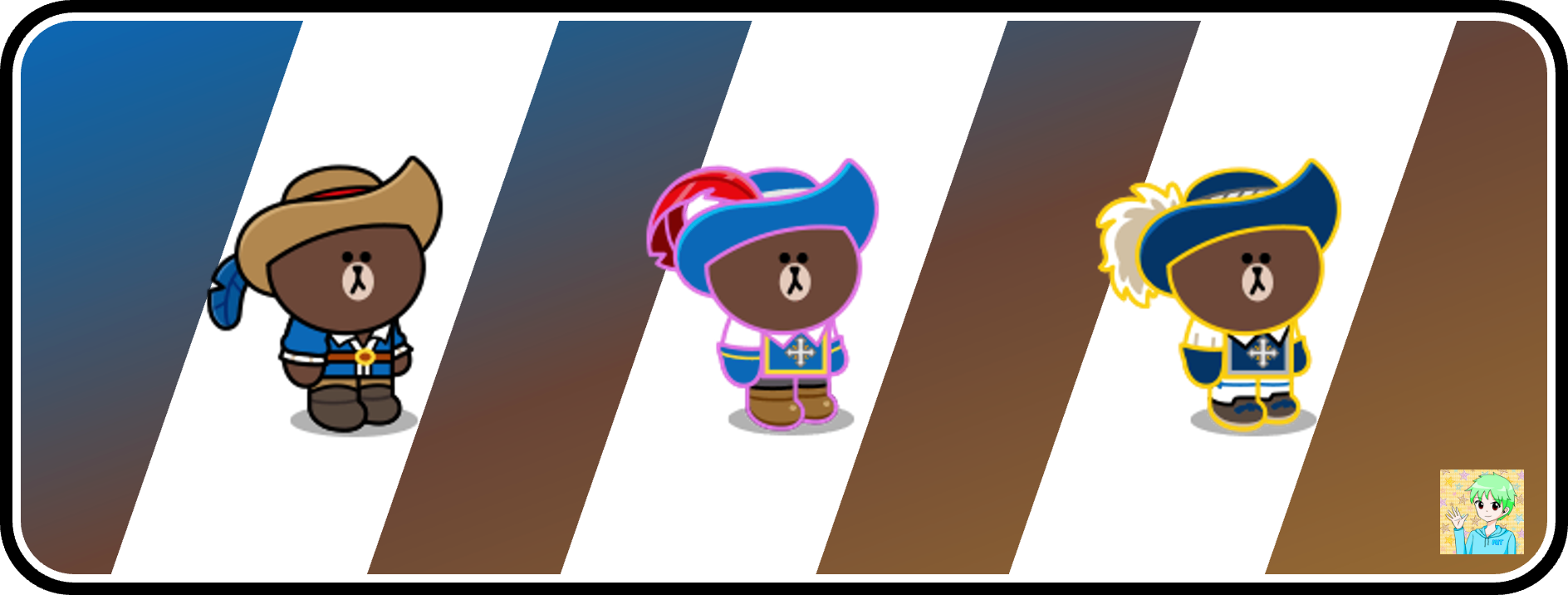 【LINE Rangers】智謀的三劍客熊大｜2024年5月新暗寵